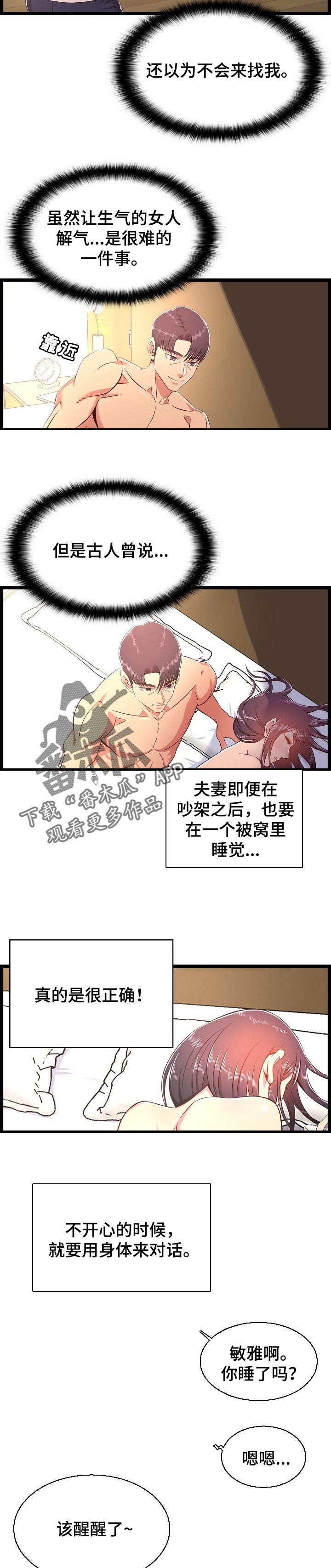 《单亲寄养》漫画最新章节第38章：生气了免费下拉式在线观看章节第【2】张图片