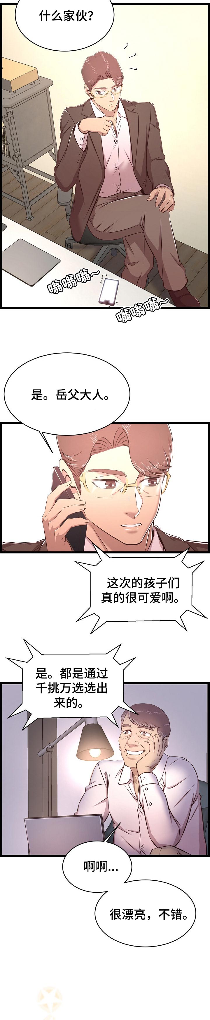 《单亲寄养》漫画最新章节第41章：怀孕了免费下拉式在线观看章节第【5】张图片