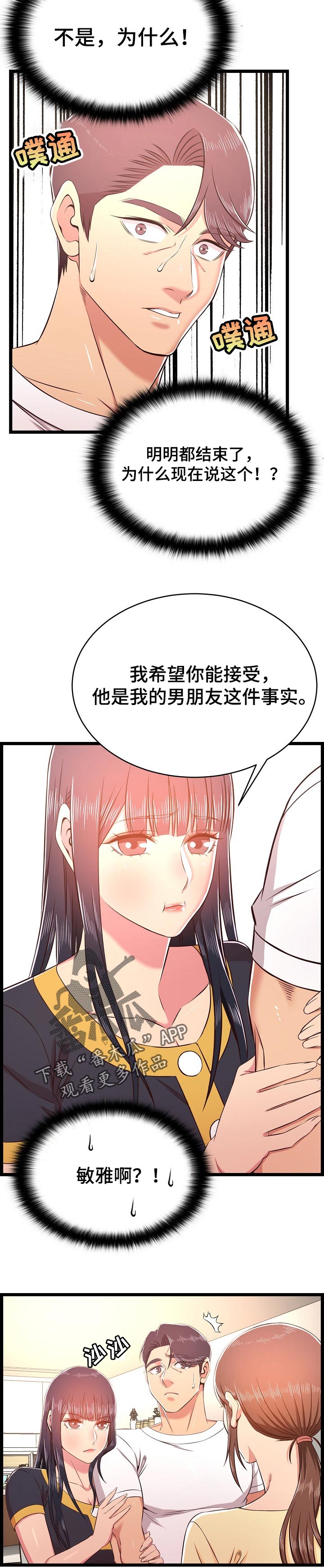 《单亲寄养》漫画最新章节第41章：怀孕了免费下拉式在线观看章节第【9】张图片