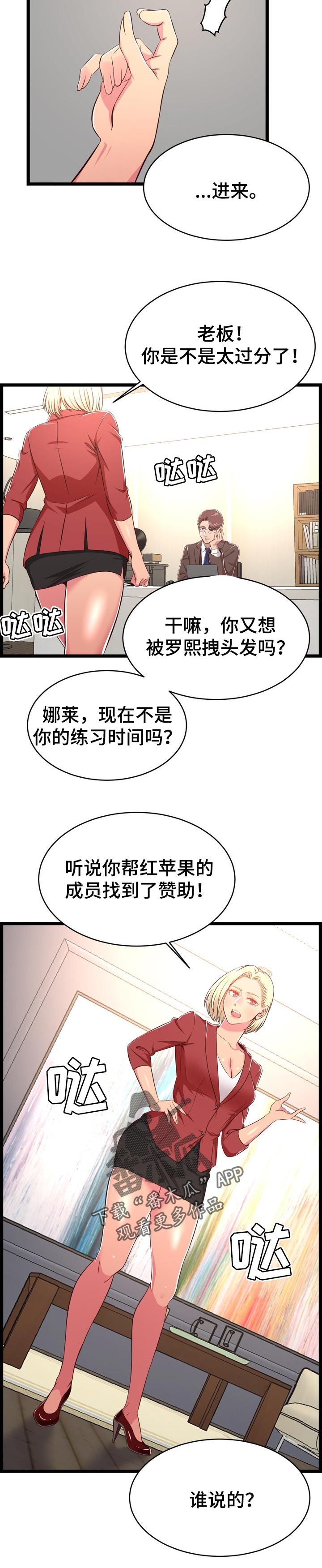 《单亲寄养》漫画最新章节第42章：管得太死免费下拉式在线观看章节第【6】张图片