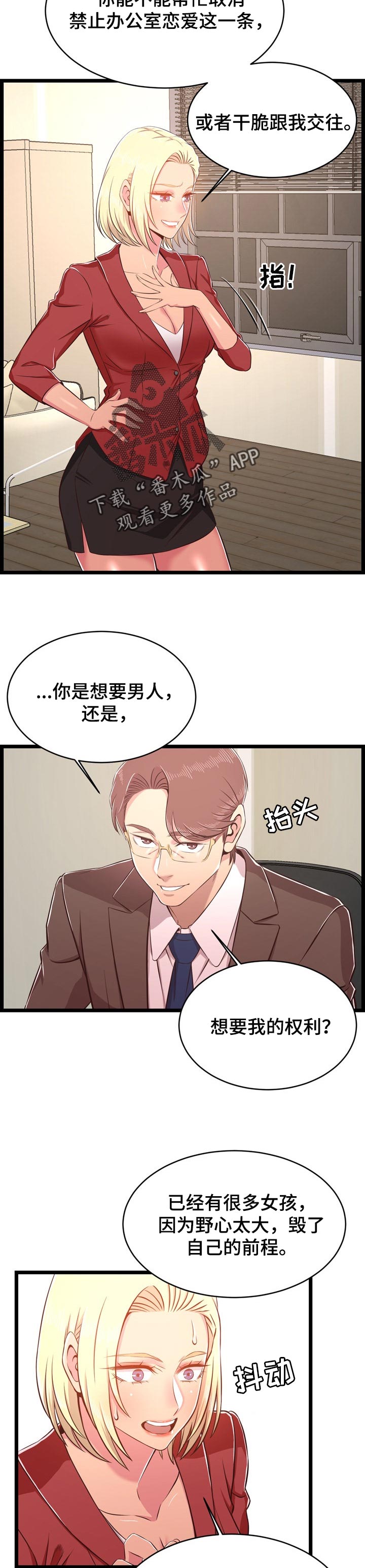 《单亲寄养》漫画最新章节第42章：管得太死免费下拉式在线观看章节第【3】张图片