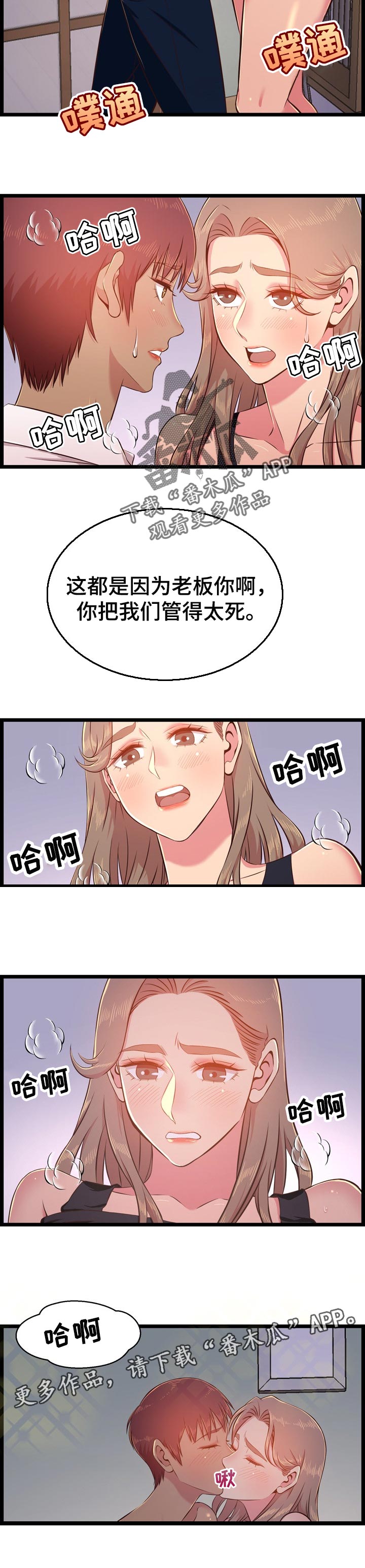 《单亲寄养》漫画最新章节第42章：管得太死免费下拉式在线观看章节第【1】张图片