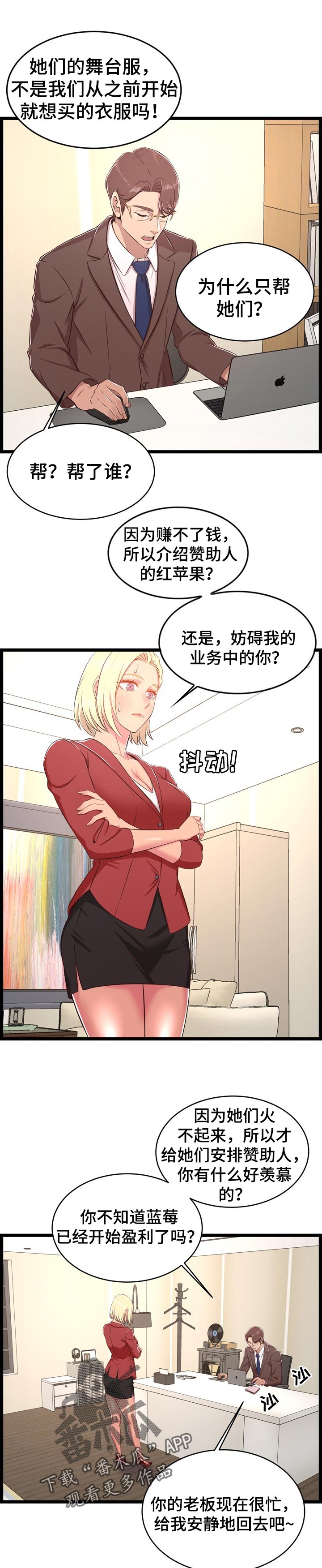 《单亲寄养》漫画最新章节第42章：管得太死免费下拉式在线观看章节第【5】张图片