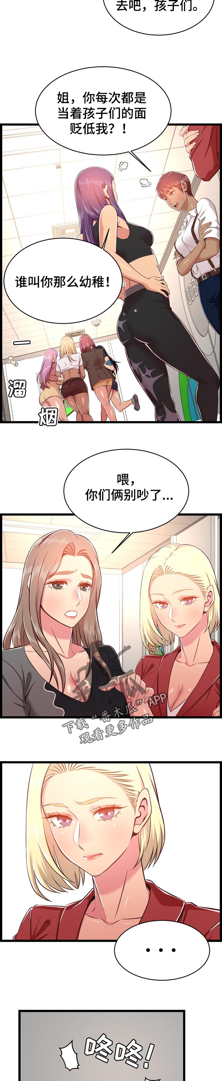 《单亲寄养》漫画最新章节第42章：管得太死免费下拉式在线观看章节第【7】张图片