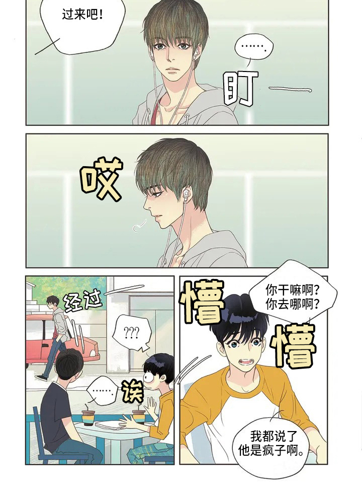 《友谊长久》漫画最新章节第1章：朋友免费下拉式在线观看章节第【1】张图片