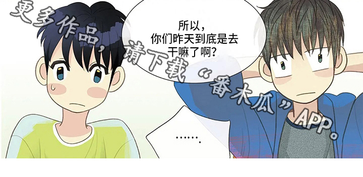 《友谊长久》漫画最新章节第7章：调解免费下拉式在线观看章节第【1】张图片