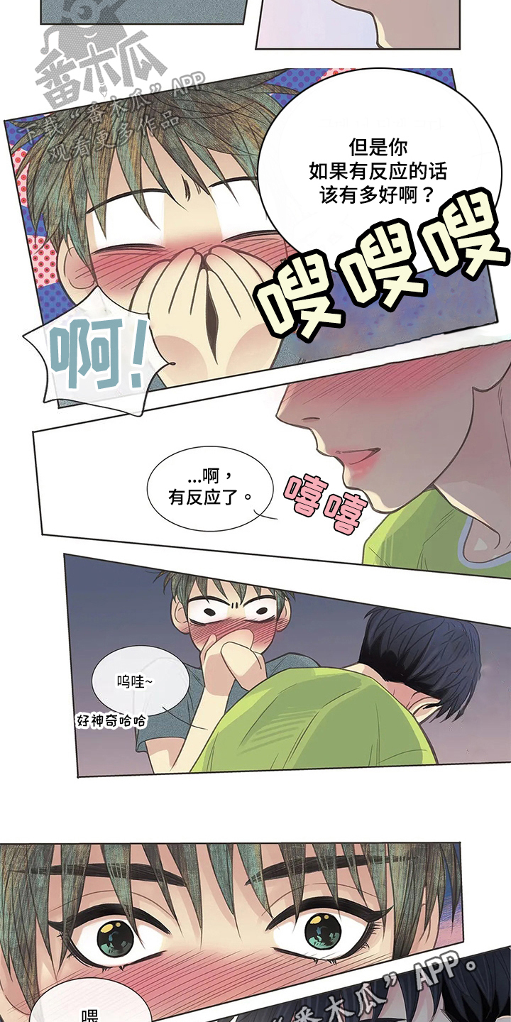 《友谊长久》漫画最新章节第9章：醉酒免费下拉式在线观看章节第【2】张图片