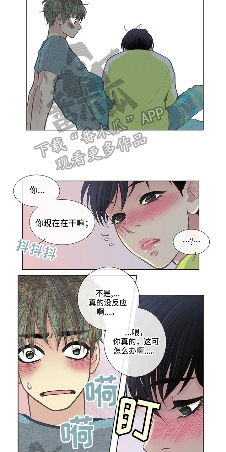 《友谊长久》漫画最新章节第9章：醉酒免费下拉式在线观看章节第【3】张图片