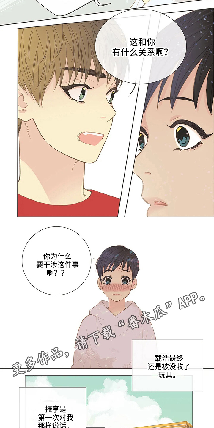 《友谊长久》漫画最新章节第12章：争吵免费下拉式在线观看章节第【2】张图片