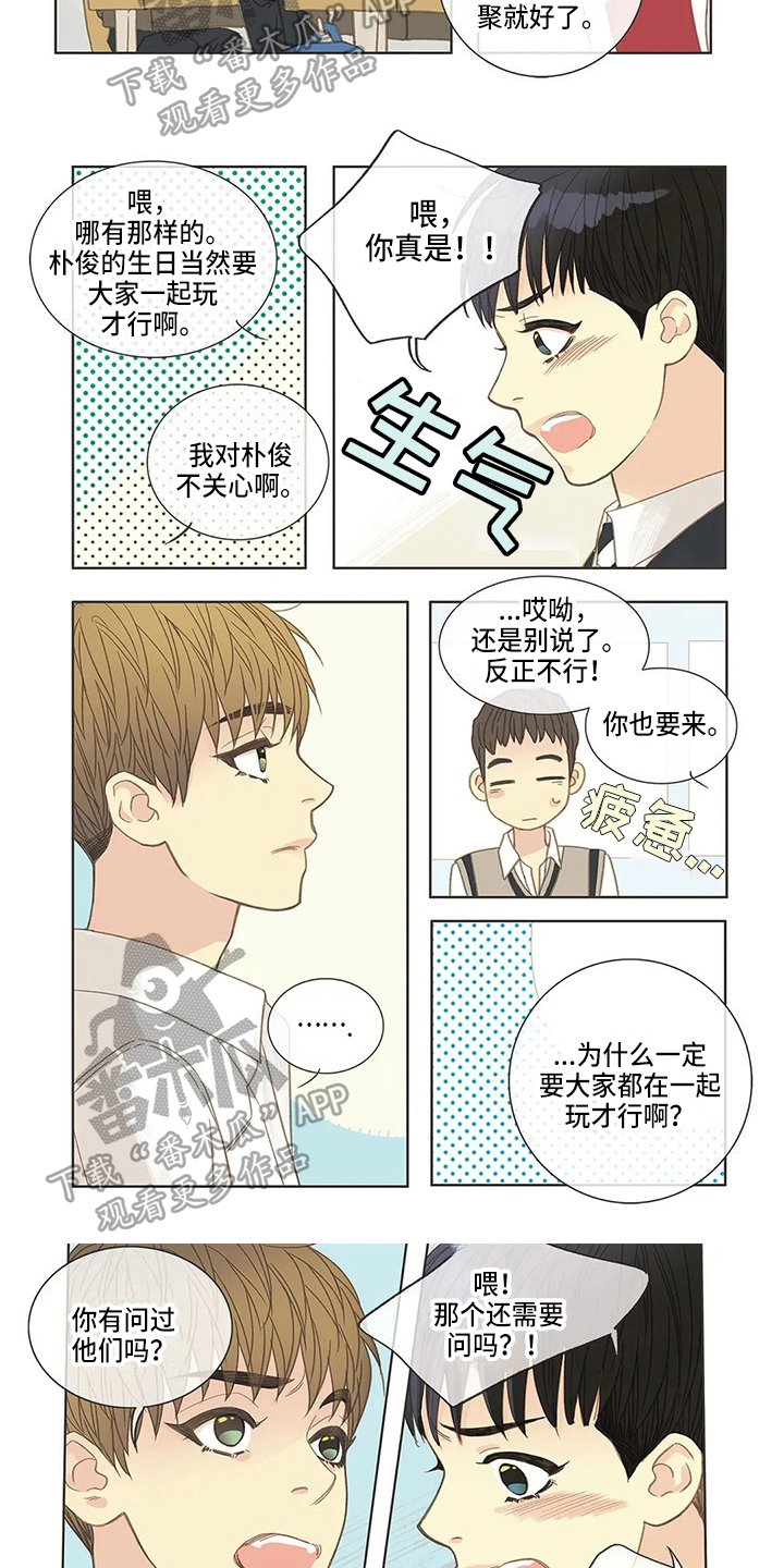 《友谊长久》漫画最新章节第13章：打脸免费下拉式在线观看章节第【3】张图片