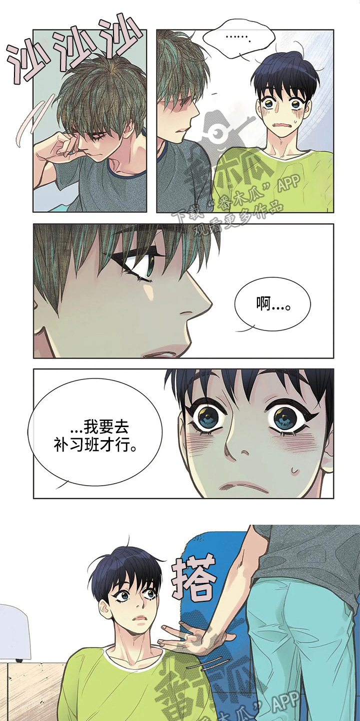 《友谊长久》漫画最新章节第15章：想法免费下拉式在线观看章节第【7】张图片