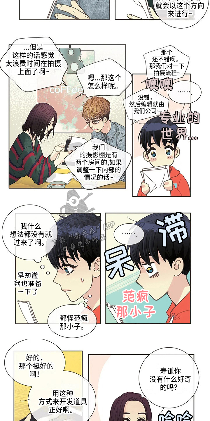 《友谊长久》漫画最新章节第18章：胡思乱想免费下拉式在线观看章节第【3】张图片