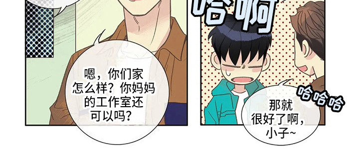 《友谊长久》漫画最新章节第19章：计划免费下拉式在线观看章节第【1】张图片