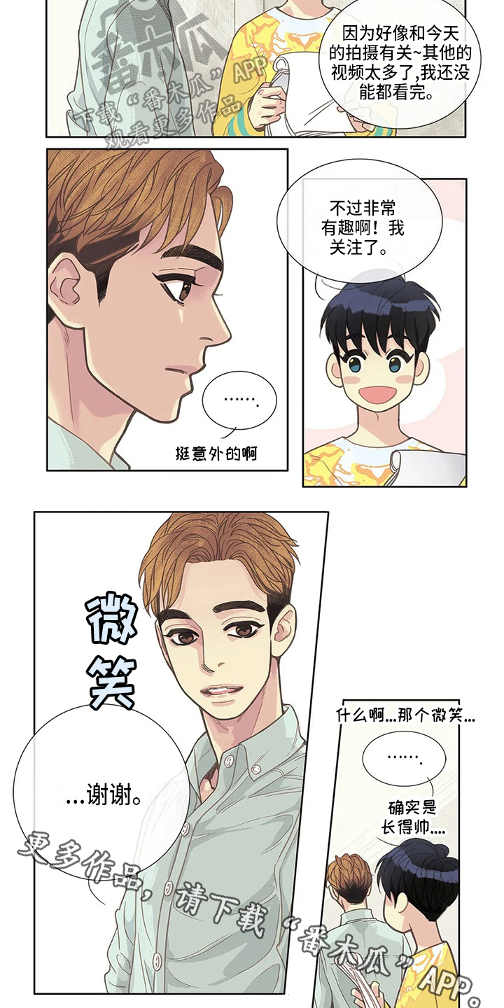 《友谊长久》漫画最新章节第20章：关注免费下拉式在线观看章节第【2】张图片