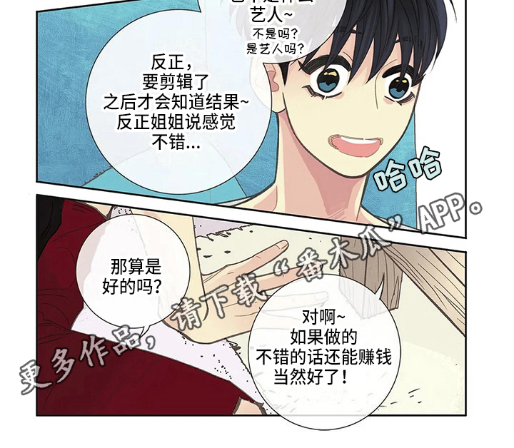 《友谊长久》漫画最新章节第21章：恋爱感觉免费下拉式在线观看章节第【1】张图片