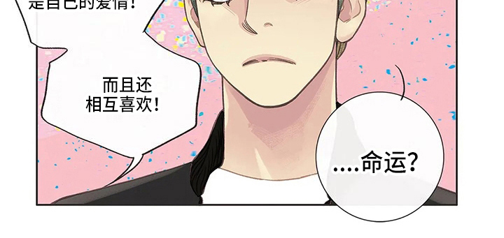 《友谊长久》漫画最新章节第23章：咨询免费下拉式在线观看章节第【1】张图片