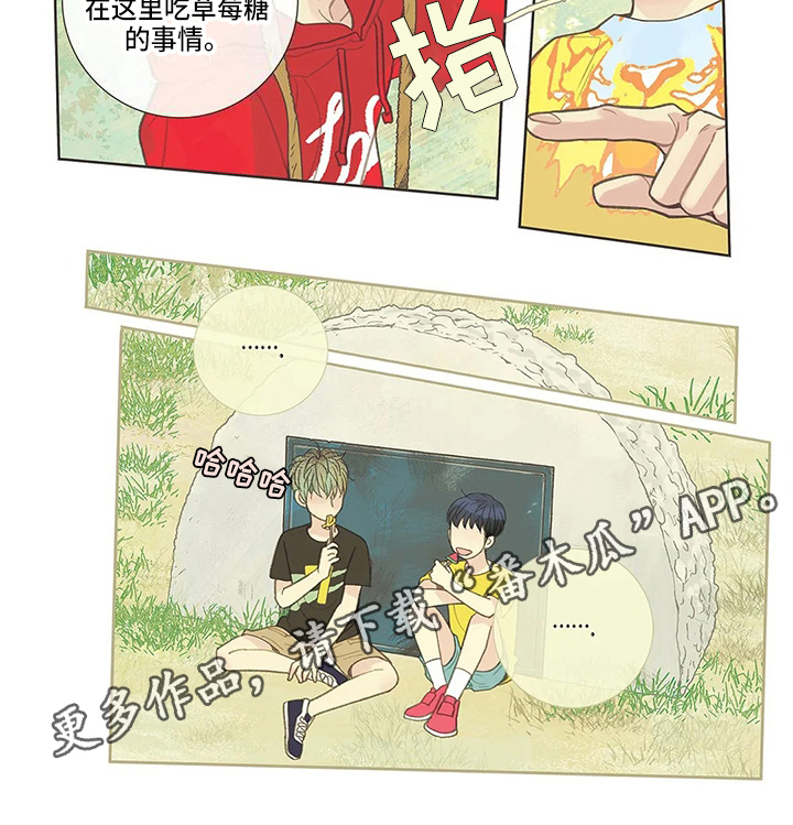 《友谊长久》漫画最新章节第25章：分辨免费下拉式在线观看章节第【1】张图片