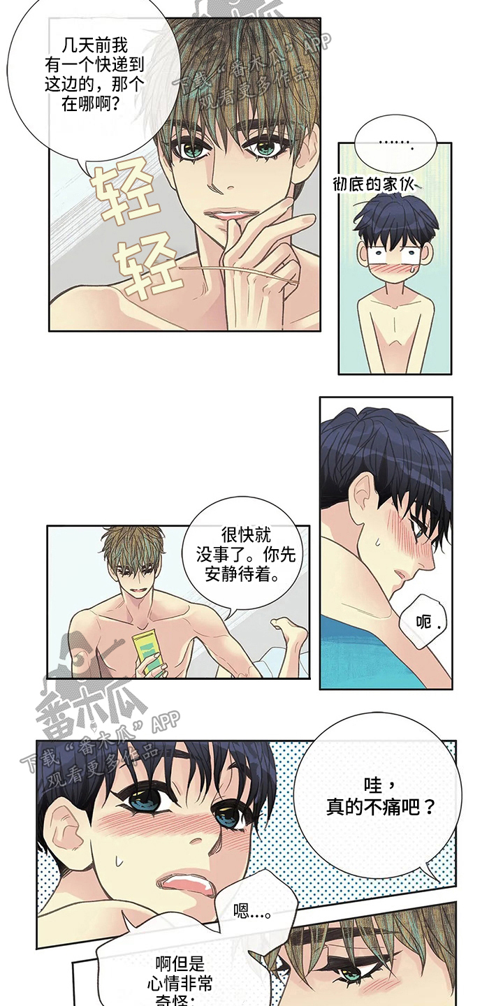 《友谊长久》漫画最新章节第29章：请客免费下拉式在线观看章节第【7】张图片