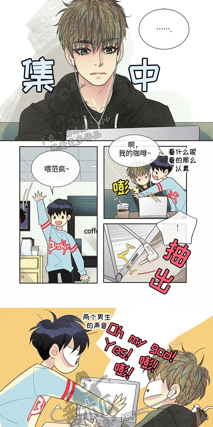 《友谊长久》漫画最新章节第30章：学习免费下拉式在线观看章节第【8】张图片