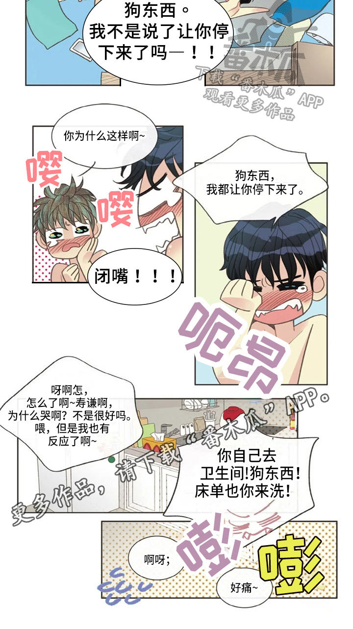 《友谊长久》漫画最新章节第30章：学习免费下拉式在线观看章节第【1】张图片