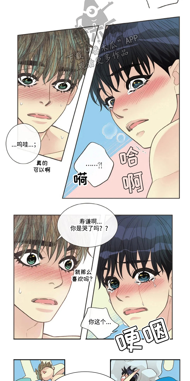 《友谊长久》漫画最新章节第30章：学习免费下拉式在线观看章节第【2】张图片