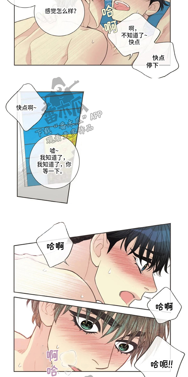 《友谊长久》漫画最新章节第30章：学习免费下拉式在线观看章节第【3】张图片