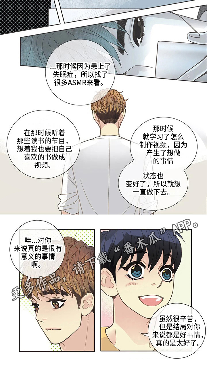 《友谊长久》漫画最新章节第34章：过去免费下拉式在线观看章节第【1】张图片