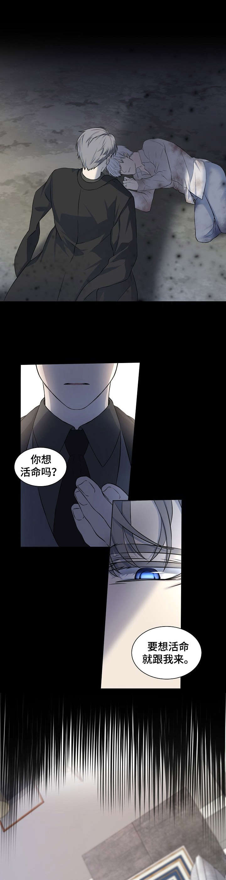 《笼子里的金丝雀》漫画最新章节第1章：哭相漂亮免费下拉式在线观看章节第【5】张图片