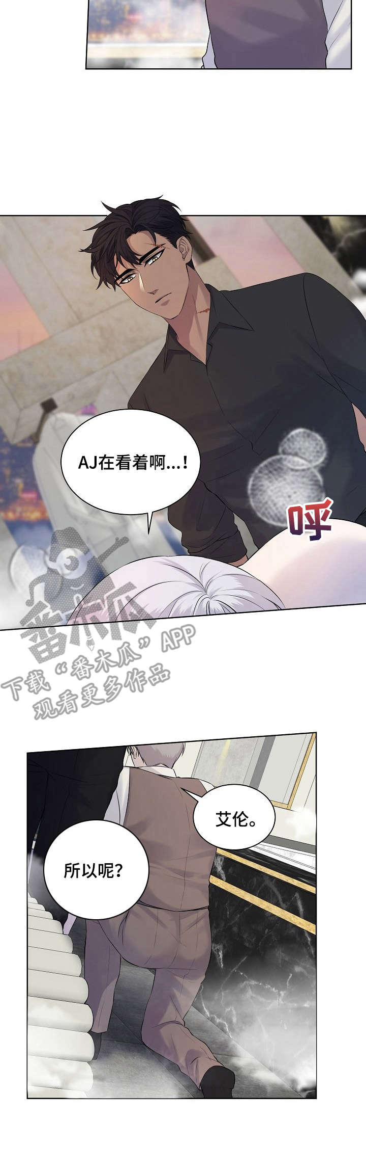 《笼子里的金丝雀》漫画最新章节第7章：惩罚免费下拉式在线观看章节第【5】张图片