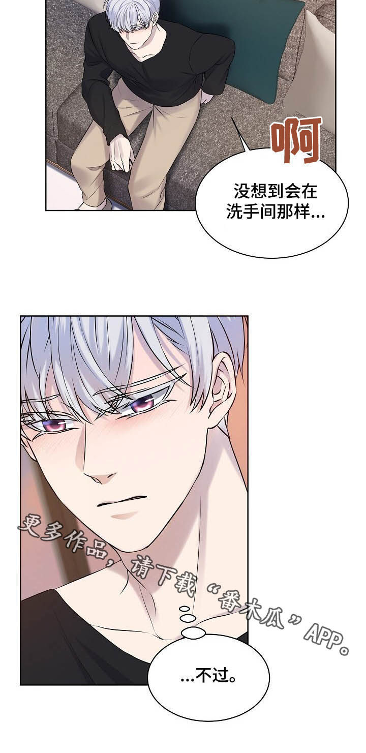 《笼子里的金丝雀》漫画最新章节第21章：谁允许了免费下拉式在线观看章节第【1】张图片