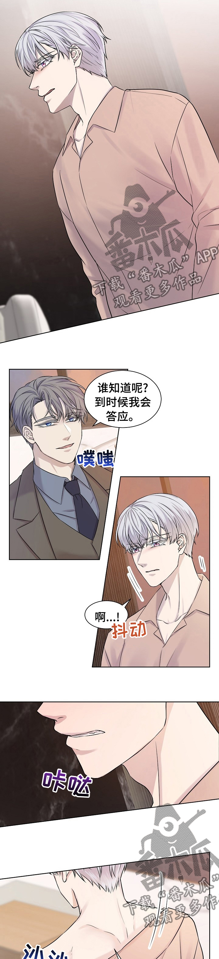 《笼子里的金丝雀》漫画最新章节第28章：用途免费下拉式在线观看章节第【3】张图片