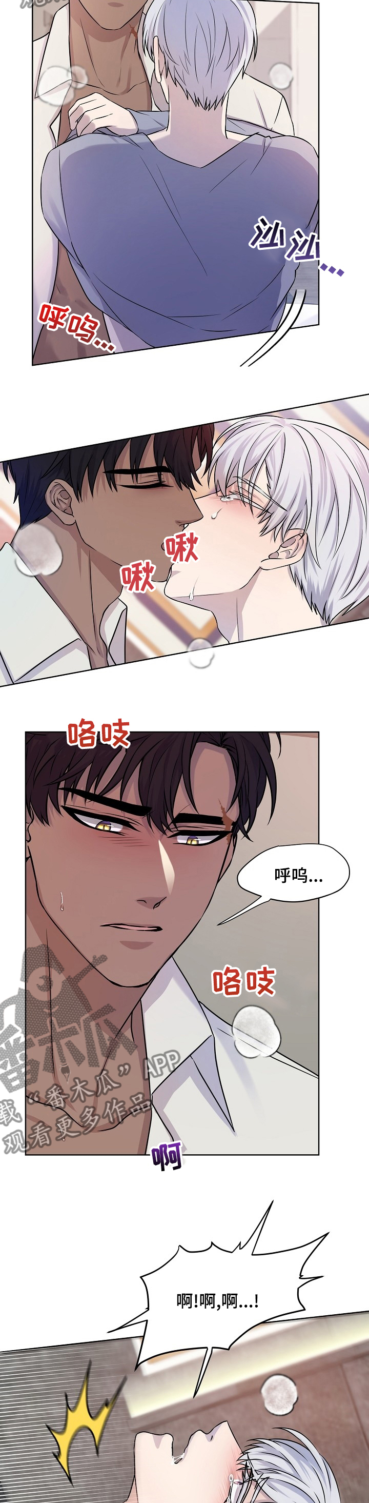 《笼子里的金丝雀》漫画最新章节第30章：不用回答免费下拉式在线观看章节第【2】张图片