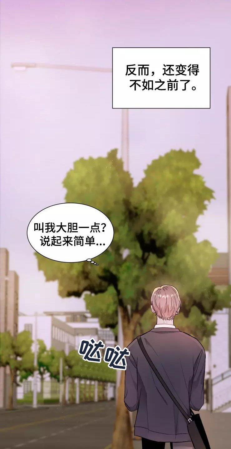 《妒火灼心》漫画最新章节第1章：大胆一点免费下拉式在线观看章节第【19】张图片