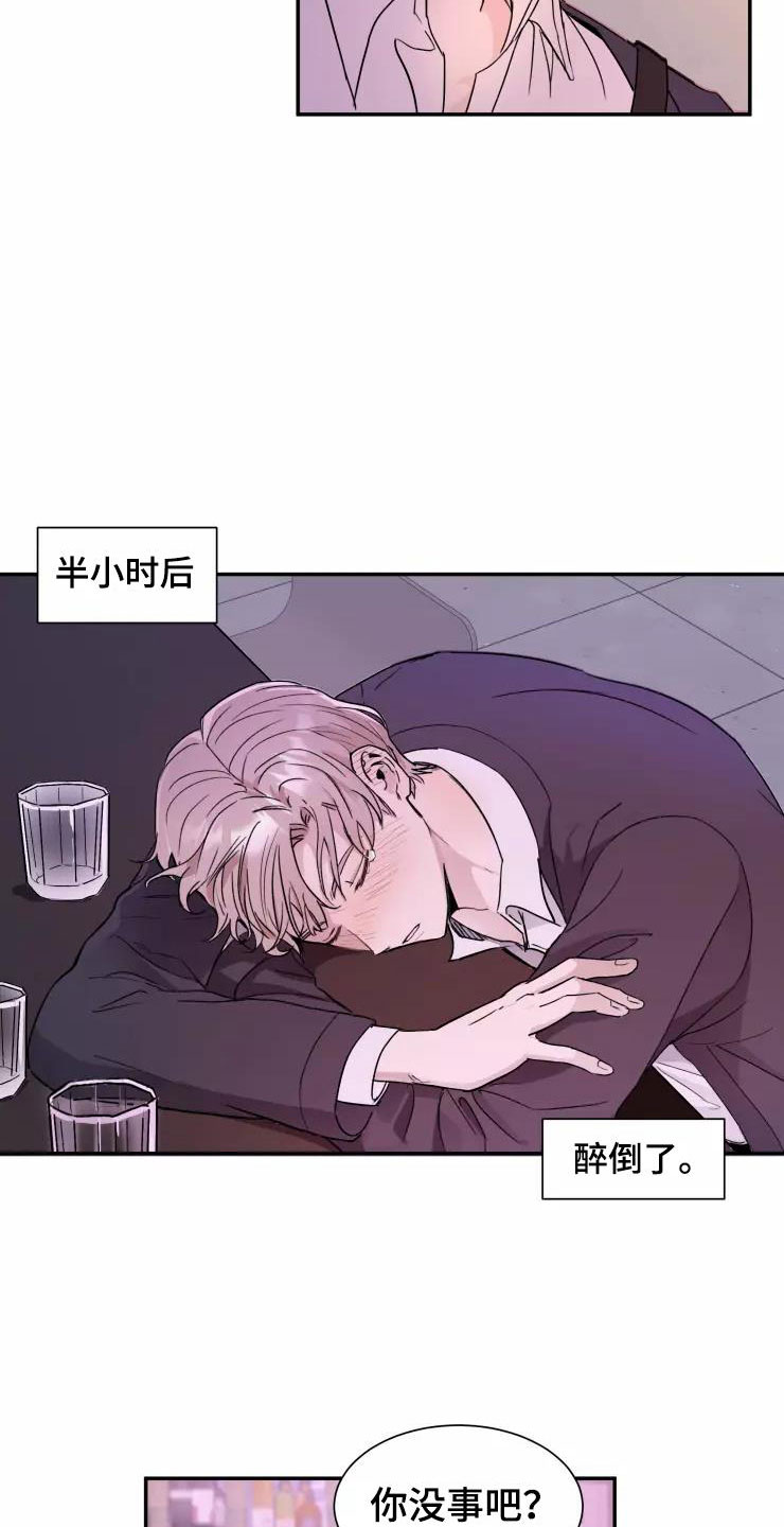 《妒火灼心》漫画最新章节第1章：大胆一点免费下拉式在线观看章节第【9】张图片