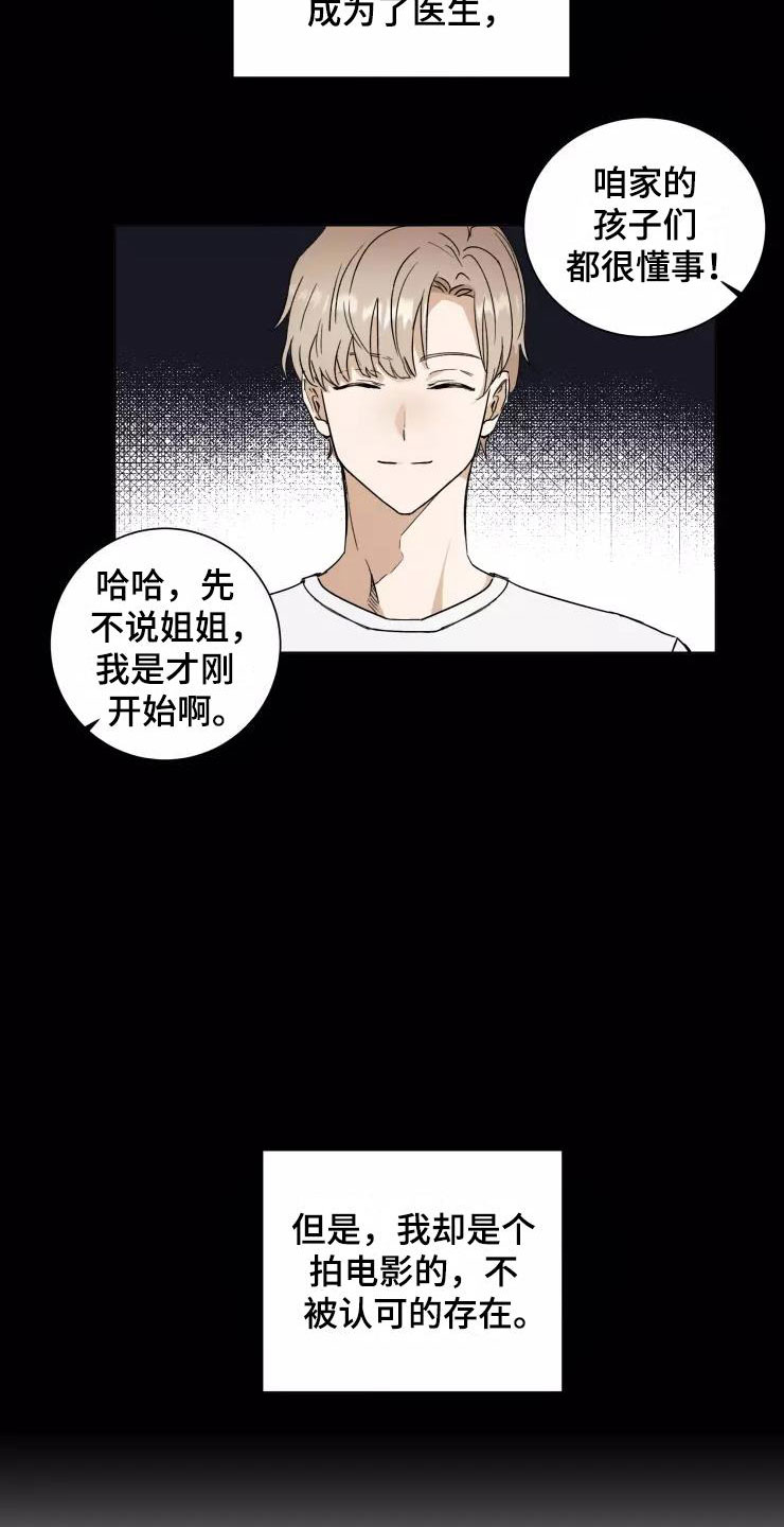 《妒火灼心》漫画最新章节第1章：大胆一点免费下拉式在线观看章节第【15】张图片