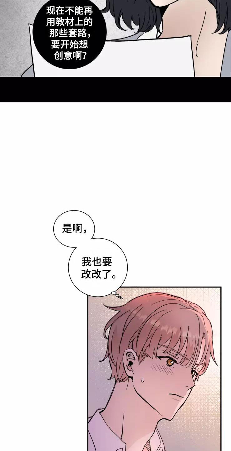 《妒火灼心》漫画最新章节第1章：大胆一点免费下拉式在线观看章节第【10】张图片