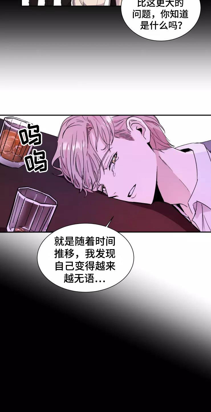 《妒火灼心》漫画最新章节第1章：大胆一点免费下拉式在线观看章节第【5】张图片