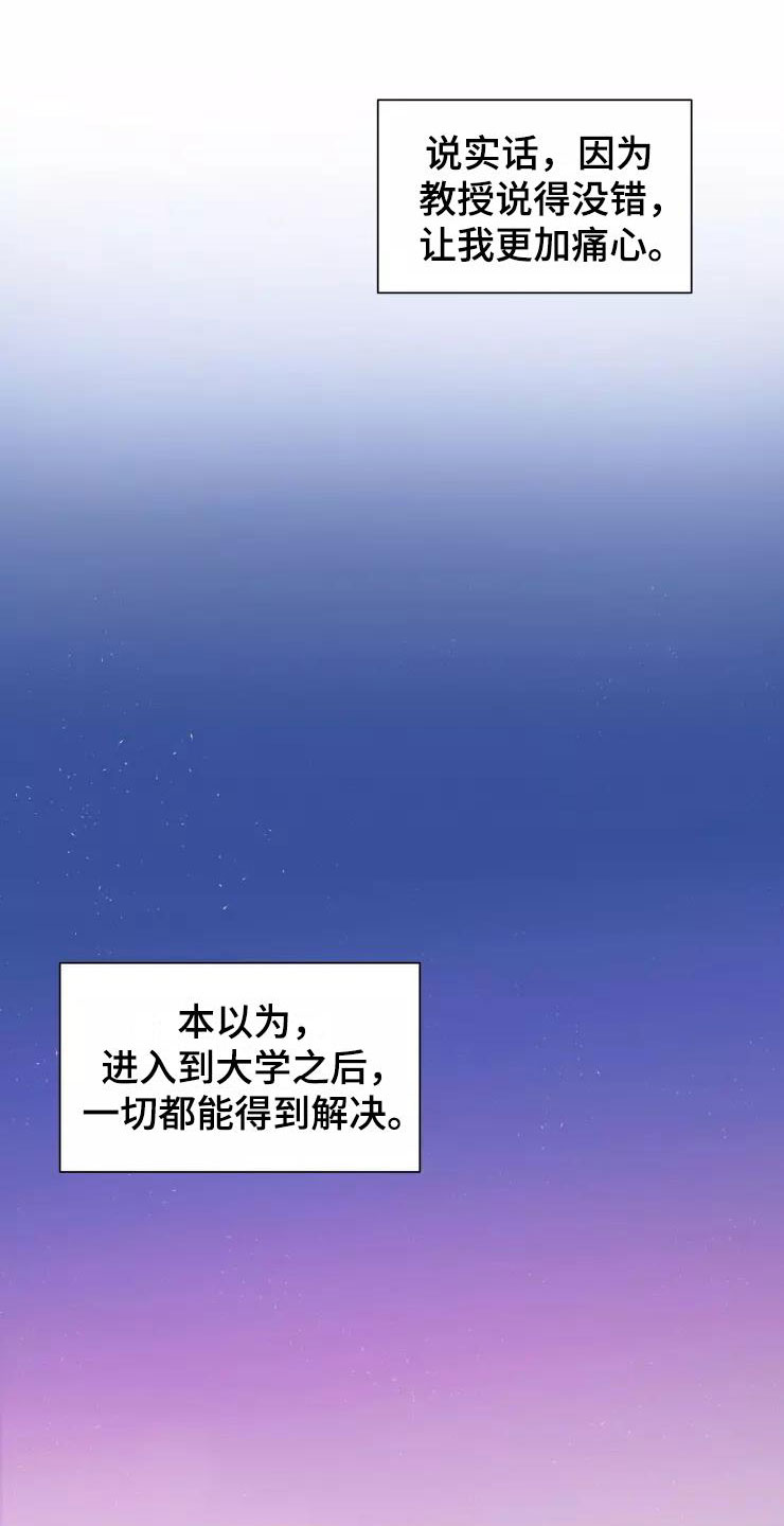 《妒火灼心》漫画最新章节第1章：大胆一点免费下拉式在线观看章节第【20】张图片