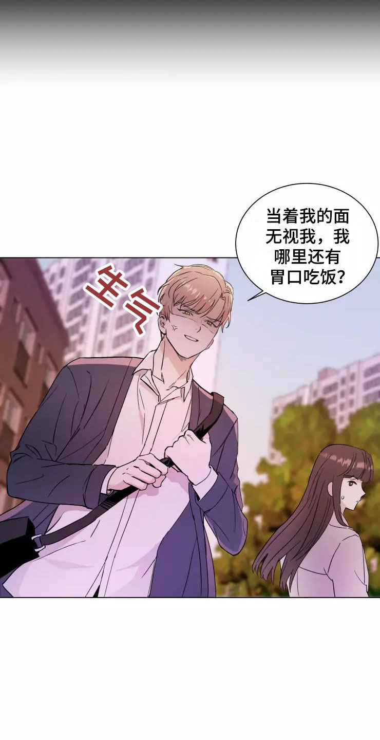 《妒火灼心》漫画最新章节第1章：大胆一点免费下拉式在线观看章节第【14】张图片