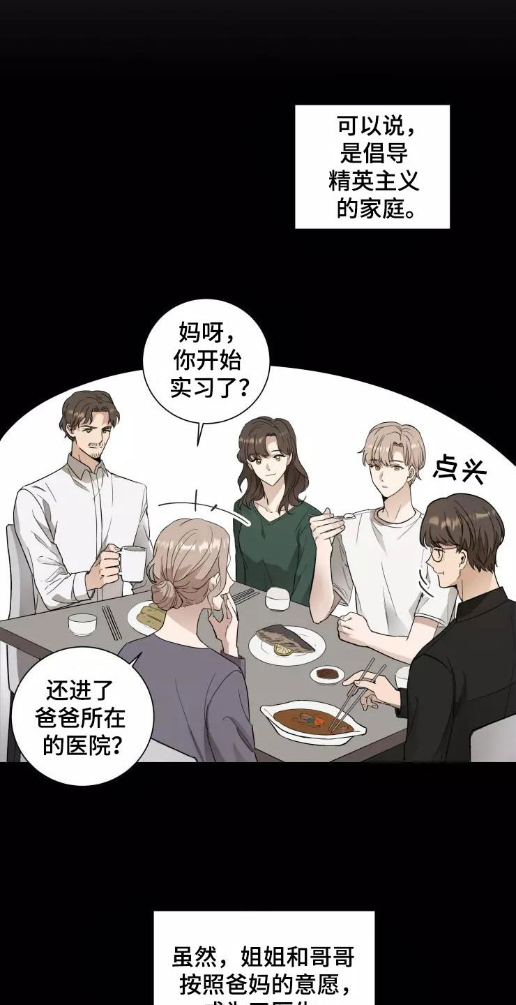 《妒火灼心》漫画最新章节第1章：大胆一点免费下拉式在线观看章节第【16】张图片