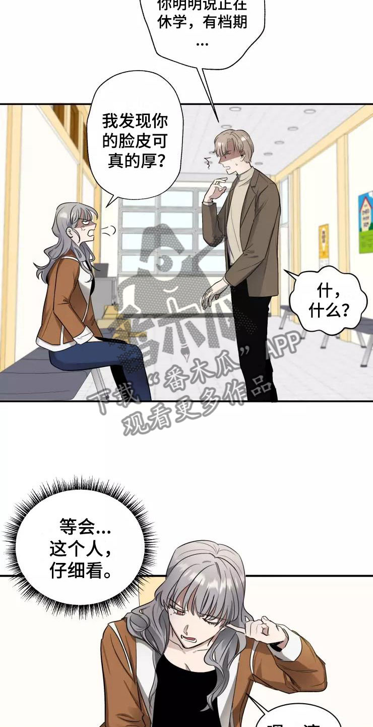 《妒火灼心》漫画最新章节第7章：导演大人免费下拉式在线观看章节第【9】张图片