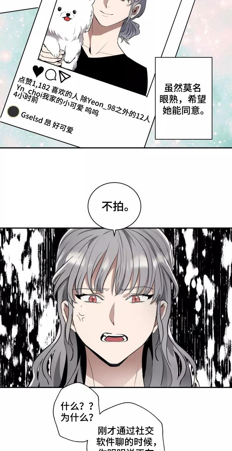 《妒火灼心》漫画最新章节第7章：导演大人免费下拉式在线观看章节第【10】张图片