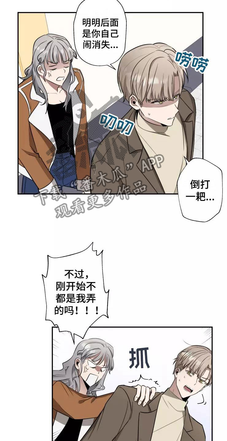 《妒火灼心》漫画最新章节第7章：导演大人免费下拉式在线观看章节第【7】张图片