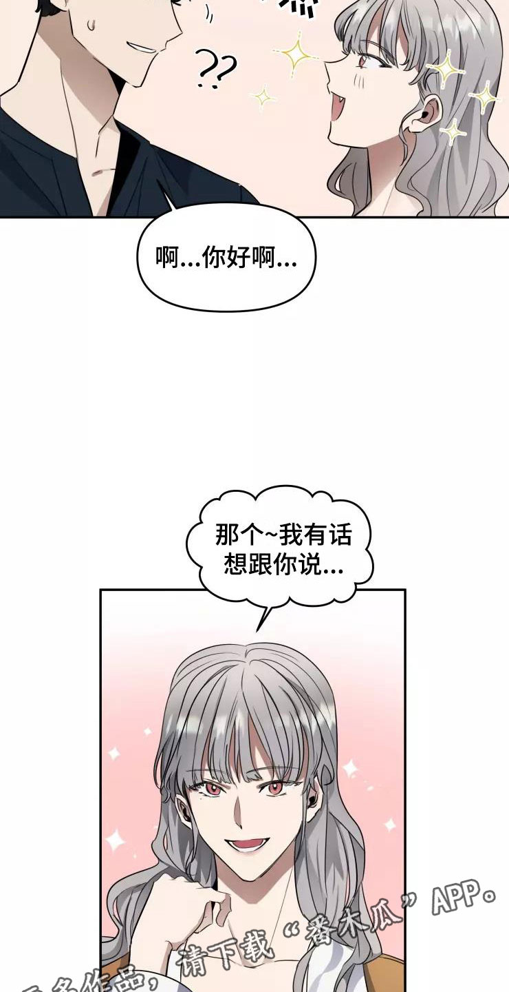 《妒火灼心》漫画最新章节第7章：导演大人免费下拉式在线观看章节第【2】张图片