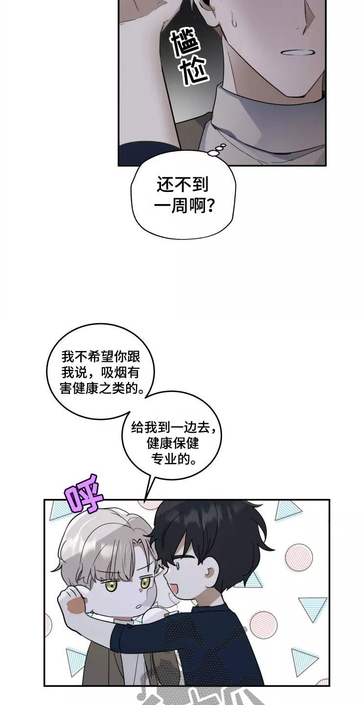 《妒火灼心》漫画最新章节第7章：导演大人免费下拉式在线观看章节第【20】张图片