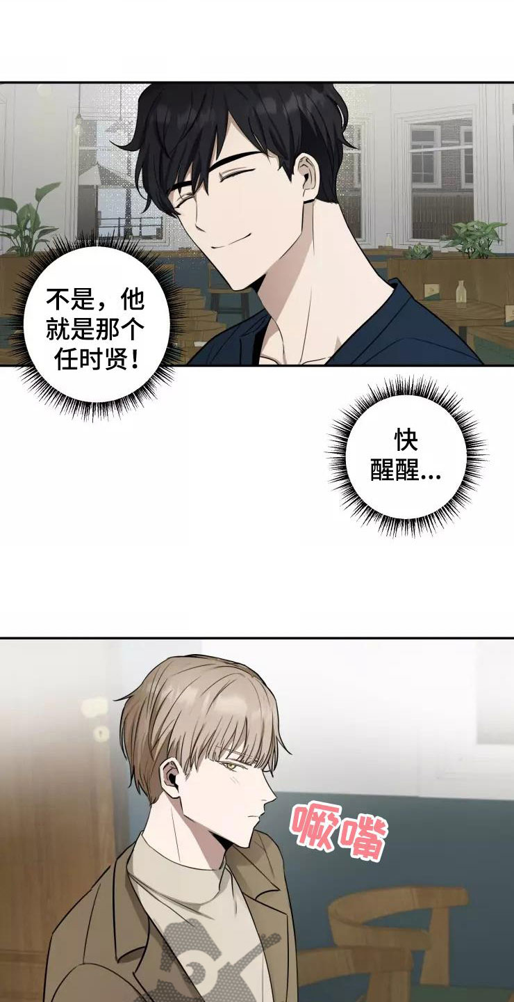 《妒火灼心》漫画最新章节第7章：导演大人免费下拉式在线观看章节第【16】张图片