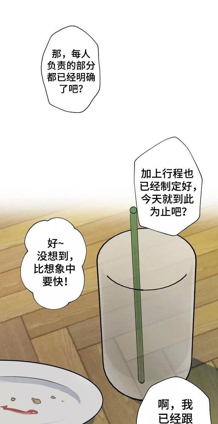 《妒火灼心》漫画最新章节第7章：导演大人免费下拉式在线观看章节第【14】张图片