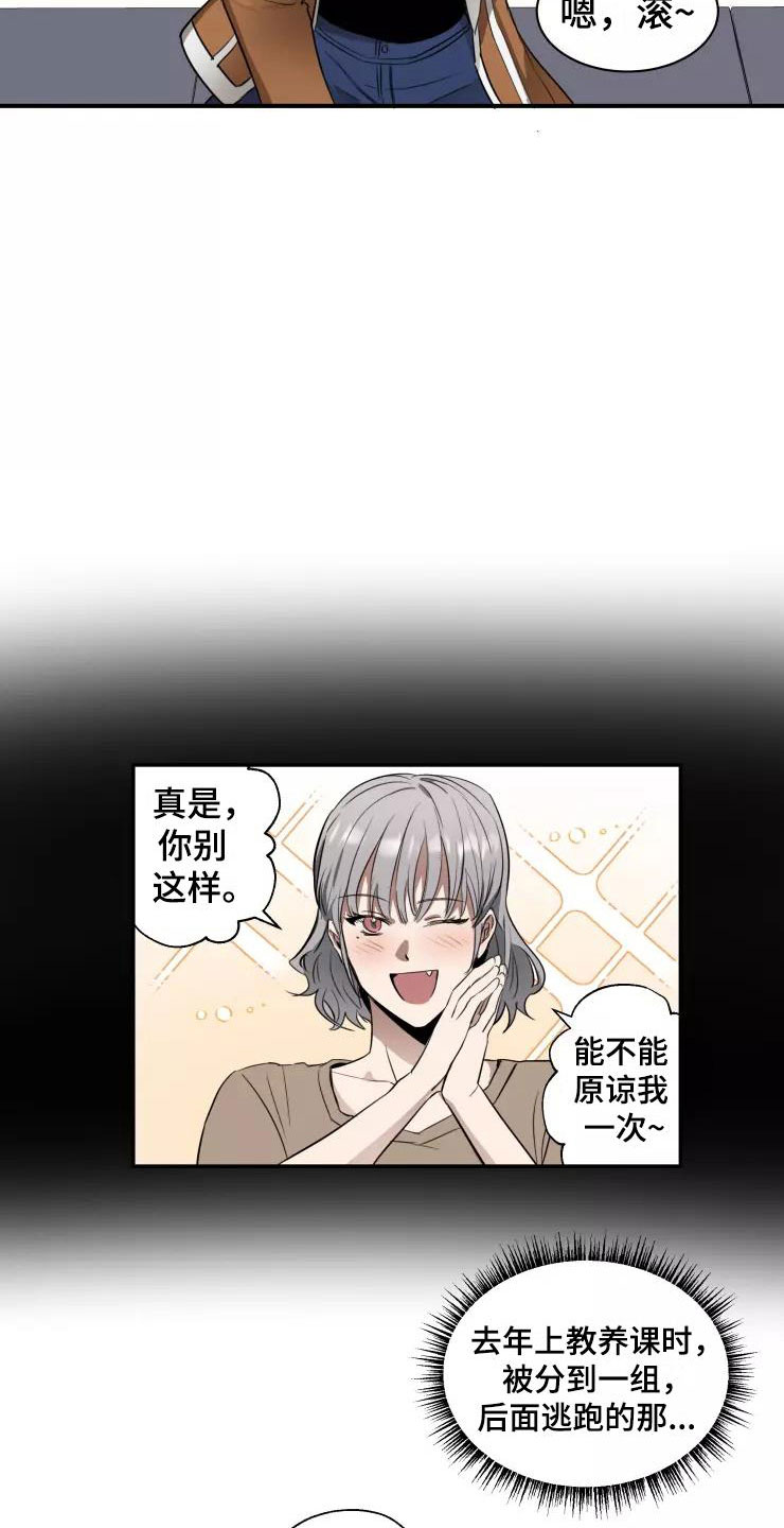 《妒火灼心》漫画最新章节第7章：导演大人免费下拉式在线观看章节第【8】张图片