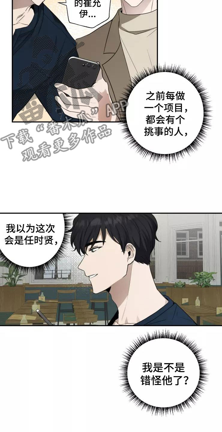 《妒火灼心》漫画最新章节第7章：导演大人免费下拉式在线观看章节第【17】张图片