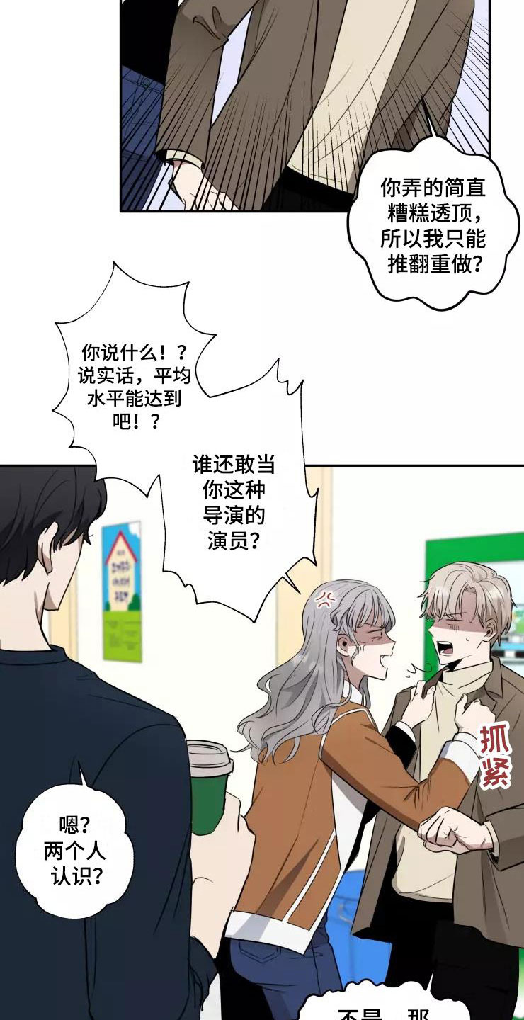 《妒火灼心》漫画最新章节第7章：导演大人免费下拉式在线观看章节第【6】张图片